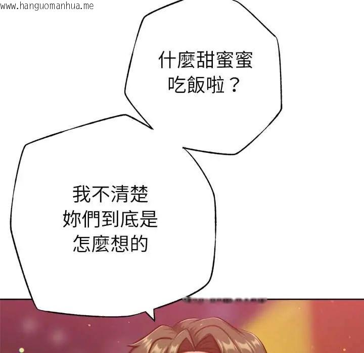 韩国漫画不只是朋友韩漫_不只是朋友-第25话在线免费阅读-韩国漫画-第17张图片