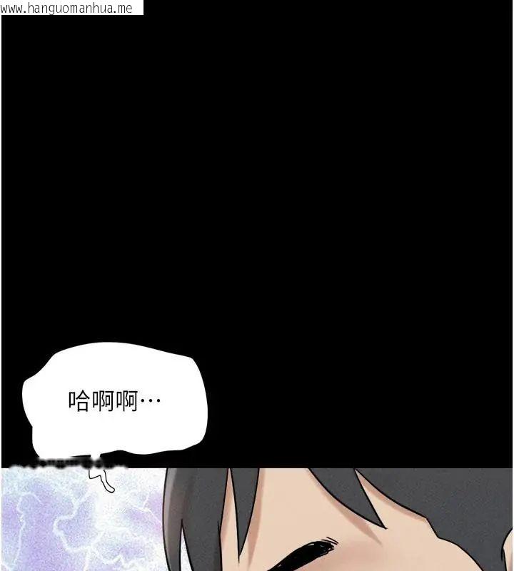 韩国漫画韶恩韩漫_韶恩-第109话-燃起胜负欲的两个男人在线免费阅读-韩国漫画-第1张图片
