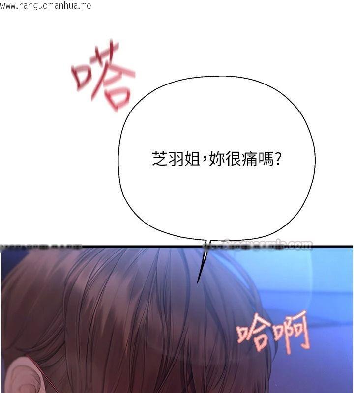 韩国漫画理想型演算法韩漫_理想型演算法-第11话-我还可以再插更深在线免费阅读-韩国漫画-第225张图片