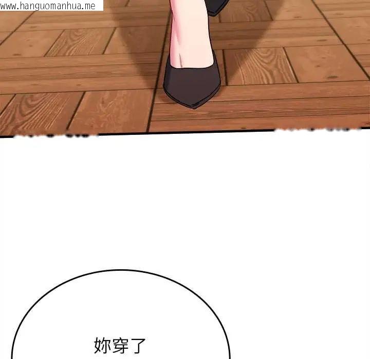 韩国漫画不一样的甜点韩漫_不一样的甜点-第11话在线免费阅读-韩国漫画-第95张图片