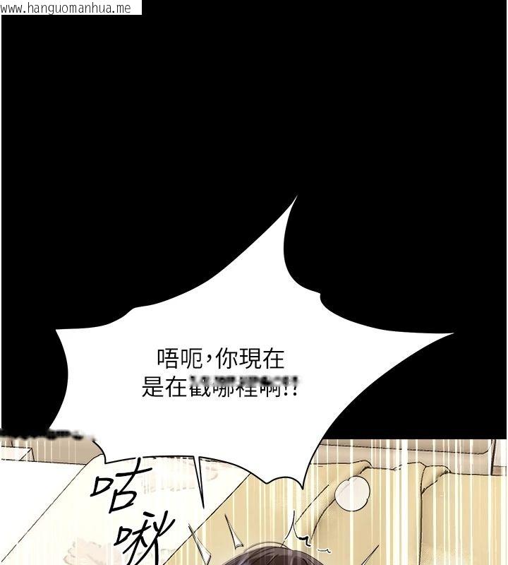 韩国漫画幼惑韩漫_幼惑-第44话-被矮子们轮番凌辱在线免费阅读-韩国漫画-第17张图片
