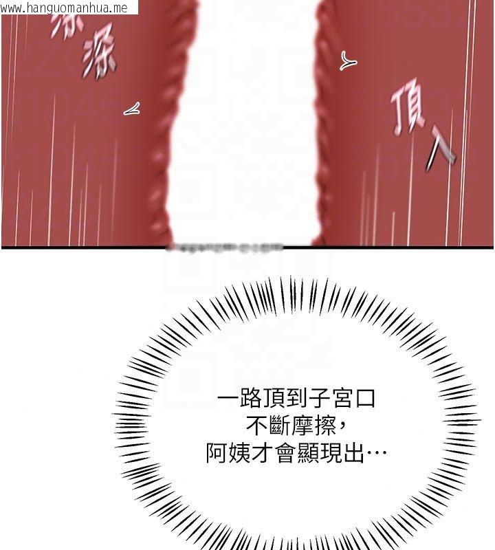 韩国漫画熟女交换计划韩漫_熟女交换计划-第83话-老公…这是我的主人在线免费阅读-韩国漫画-第37张图片