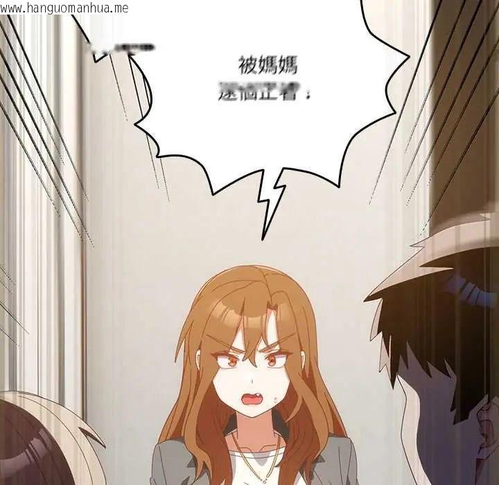 韩国漫画与众不同的兄妹/我家的掌上明珠韩漫_与众不同的兄妹/我家的掌上明珠-第58话在线免费阅读-韩国漫画-第5张图片