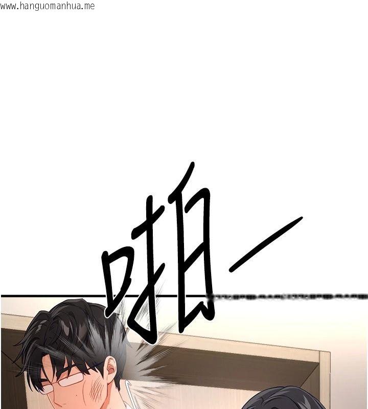 韩国漫画Beautiful-Days韩漫_Beautiful-Days-第92话-调教不懂礼貌的贱货在线免费阅读-韩国漫画-第57张图片