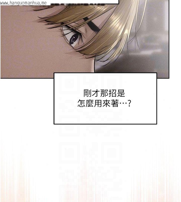 韩国漫画人妻猎人韩漫_人妻猎人-第133话-练习新驯妻大法在线免费阅读-韩国漫画-第79张图片