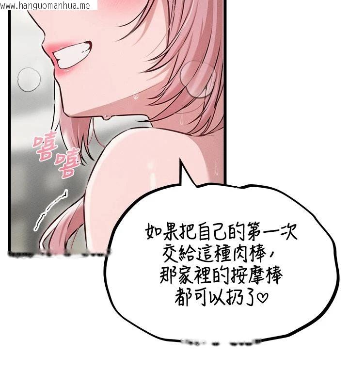 韩国漫画男人配额制韩漫_男人配额制-第61话-象征和平的肉棒在线免费阅读-韩国漫画-第68张图片