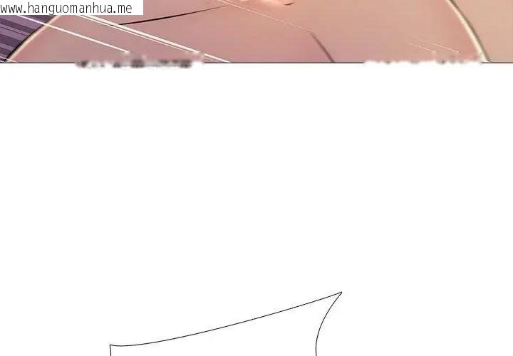 韩国漫画难解的三角关系韩漫_难解的三角关系-第30话在线免费阅读-韩国漫画-第143张图片