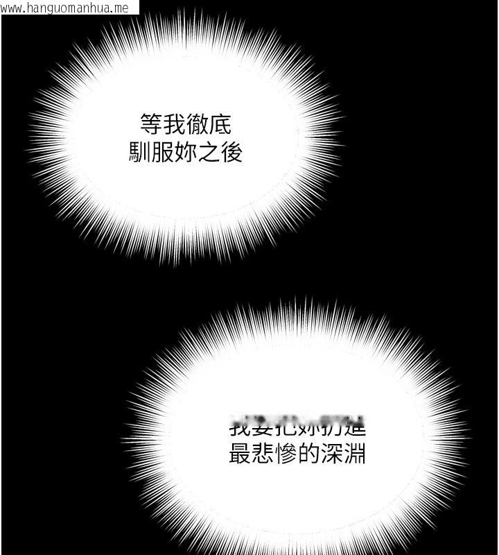 韩国漫画越线咨询韩漫_越线咨询-第35话-母狗来安慰主人了在线免费阅读-韩国漫画-第160张图片