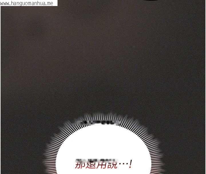 韩国漫画我的in援团韩漫_我的in援团-第11话-阿姨帮你弄干净在线免费阅读-韩国漫画-第130张图片
