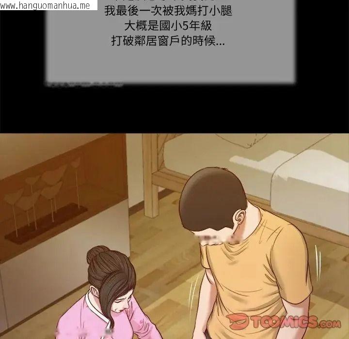 韩国漫画我的初体验韩漫_我的初体验-第25话在线免费阅读-韩国漫画-第14张图片