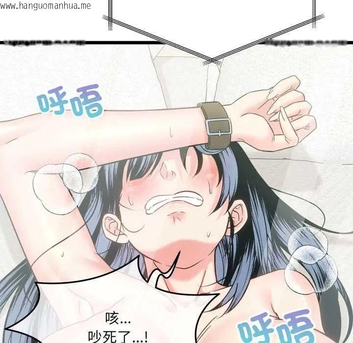 韩国漫画财富爱情二选一韩漫_财富爱情二选一-第23话在线免费阅读-韩国漫画-第51张图片