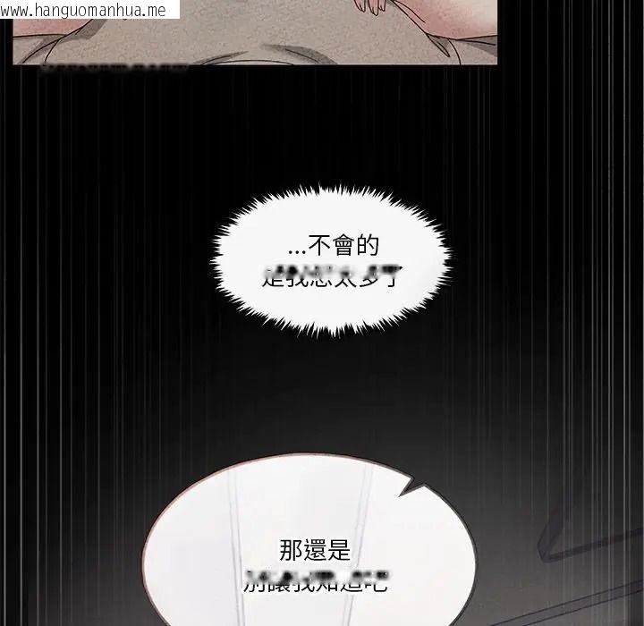 韩国漫画男人止步韩漫_男人止步-第69话在线免费阅读-韩国漫画-第141张图片