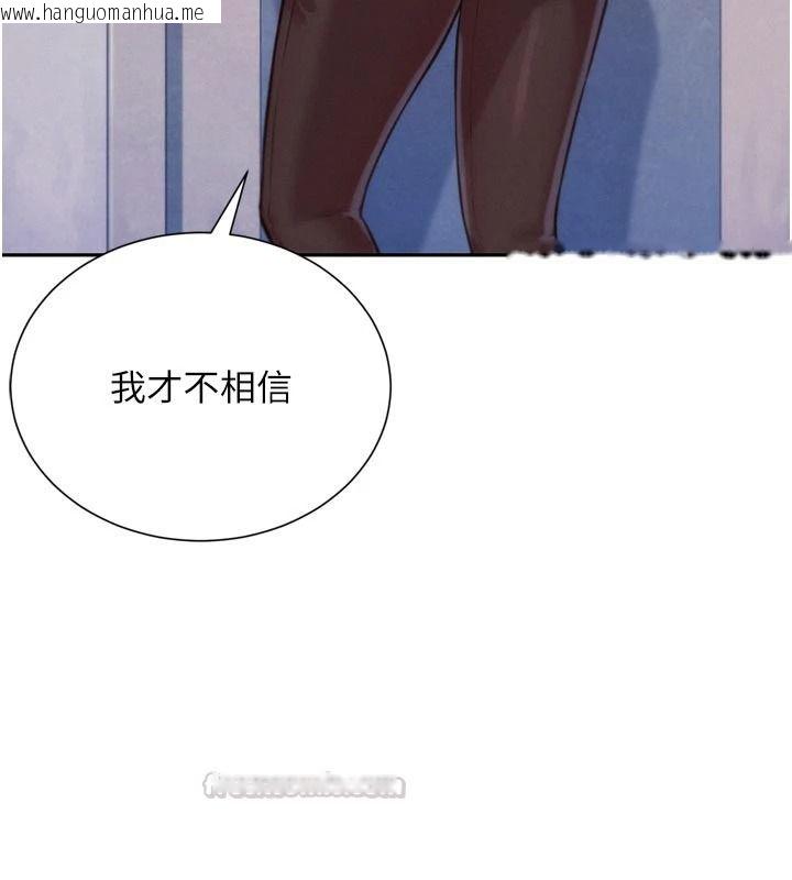 韩国漫画一发致富韩漫_一发致富-第3话-你知道我超会夹的吗?在线免费阅读-韩国漫画-第165张图片