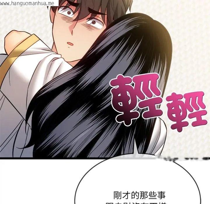 韩国漫画财富爱情二选一韩漫_财富爱情二选一-第21话在线免费阅读-韩国漫画-第142张图片