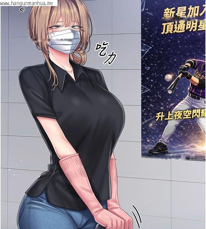 韩国漫画我的in援团韩漫_我的in援团-第12话-射在里面…不要停在线免费阅读-韩国漫画-第7张图片