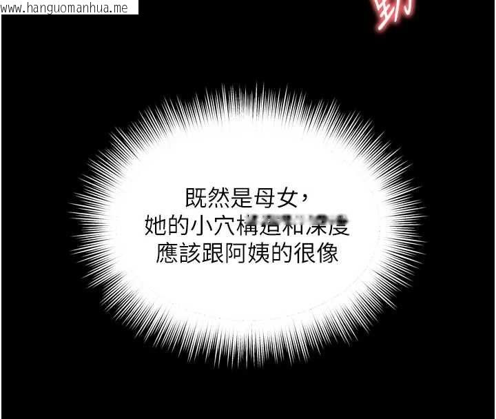 韩国漫画越线咨询韩漫_越线咨询-第34话-余韵中的告白在线免费阅读-韩国漫画-第82张图片
