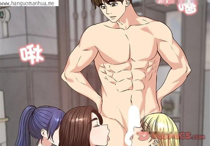韩国漫画老婆卷款潜逃后韩漫_老婆卷款潜逃后-第72话在线免费阅读-韩国漫画-第3张图片