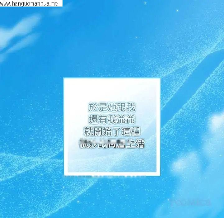 韩国漫画契约的代价/要命的契约韩漫_契约的代价/要命的契约-第39话在线免费阅读-韩国漫画-第84张图片
