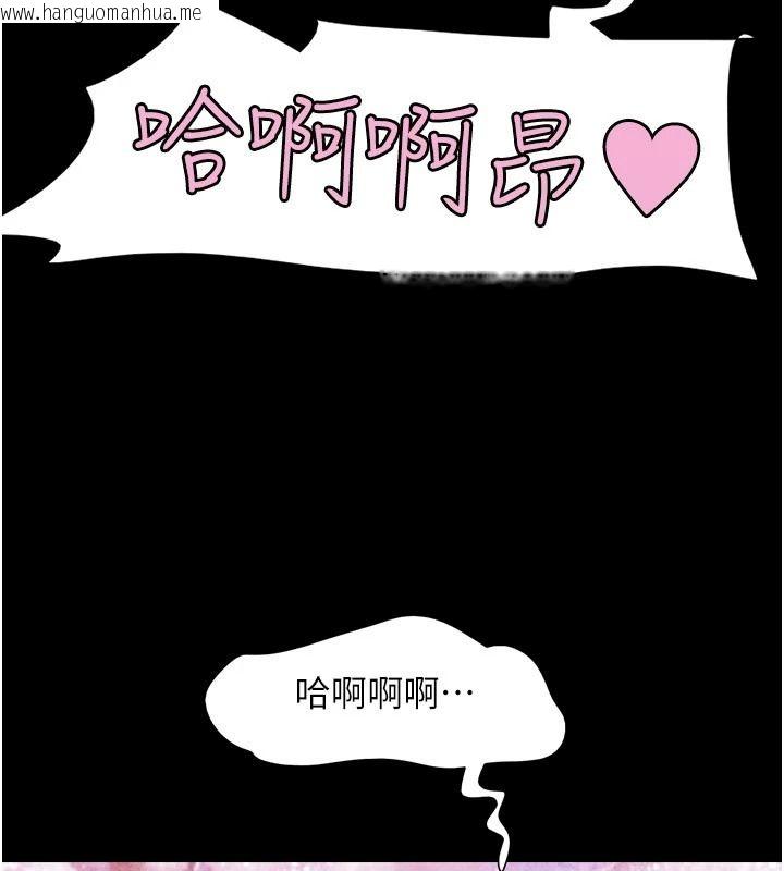 韩国漫画韶恩韩漫_韶恩-第110话-就这样结束太可惜了在线免费阅读-韩国漫画-第119张图片