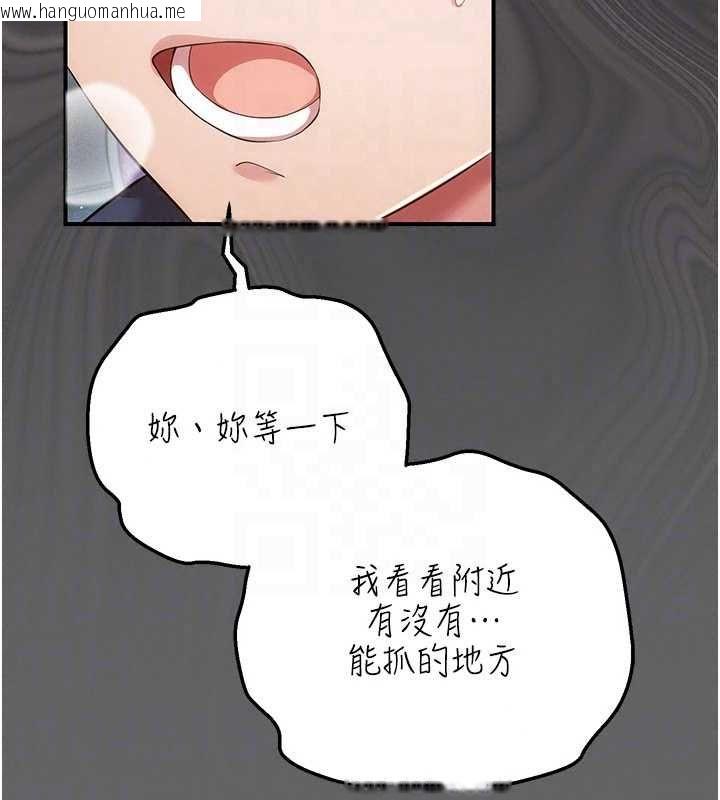 韩国漫画伪纯爱变态韩漫_伪纯爱变态-第13话-我看你能忍到什么时候在线免费阅读-韩国漫画-第98张图片