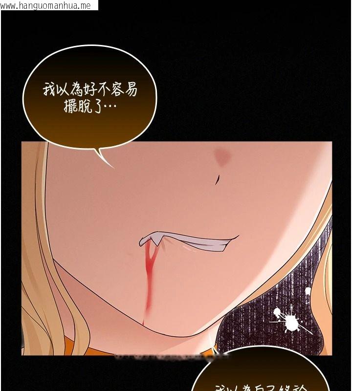 韩国漫画魔法少女露美娜韩漫_魔法少女露美娜-第18话-魔法少女的阴暗过去在线免费阅读-韩国漫画-第85张图片
