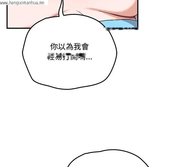 韩国漫画魔法少女退役后韩漫_魔法少女退役后-第30话在线免费阅读-韩国漫画-第171张图片