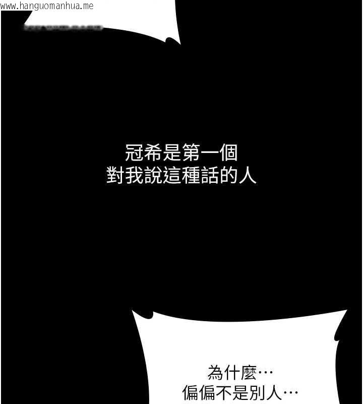 韩国漫画守护妳韩漫_守护妳-第44话-新儿子的价值在线免费阅读-韩国漫画-第5张图片