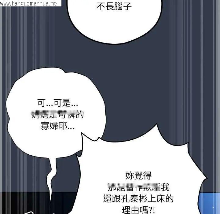 韩国漫画与众不同的兄妹/我家的掌上明珠韩漫_与众不同的兄妹/我家的掌上明珠-第59话在线免费阅读-韩国漫画-第103张图片