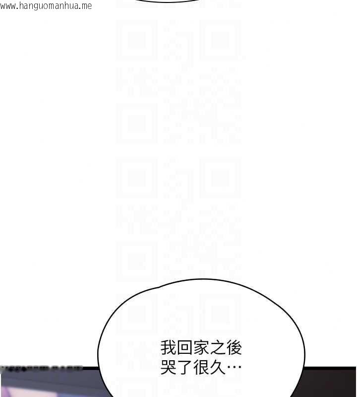 韩国漫画女友不能说的事韩漫_女友不能说的事-第25话-被欲望冲昏头在线免费阅读-韩国漫画-第130张图片