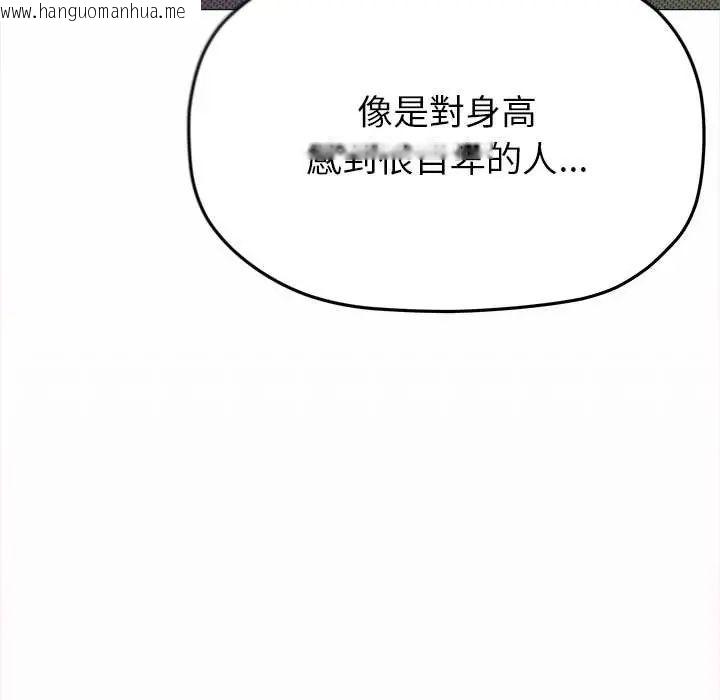 韩国漫画缺德邻居难相处韩漫_缺德邻居难相处-第96话在线免费阅读-韩国漫画-第21张图片