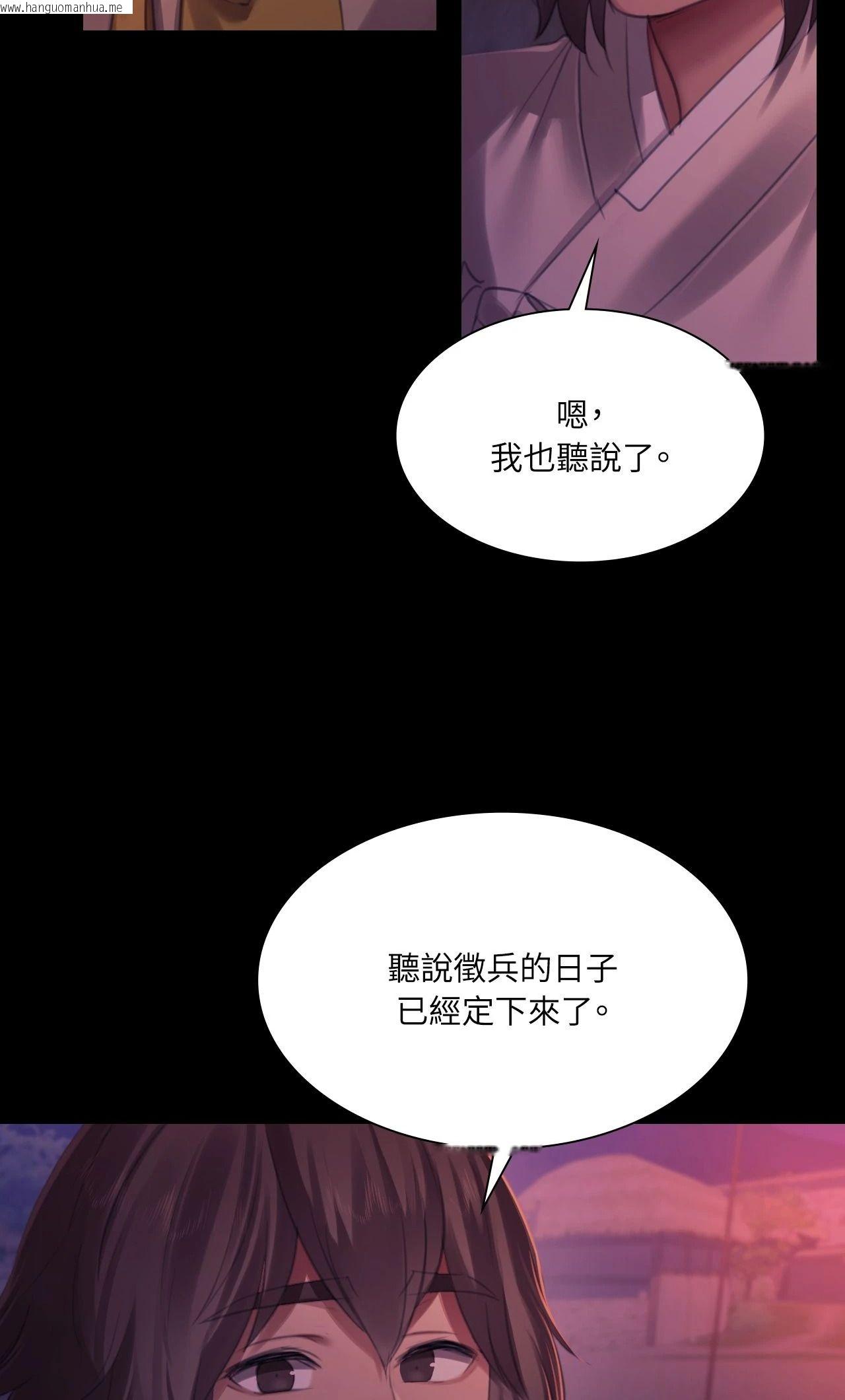 韩国漫画小姐韩漫_小姐-第145话在线免费阅读-韩国漫画-第86张图片