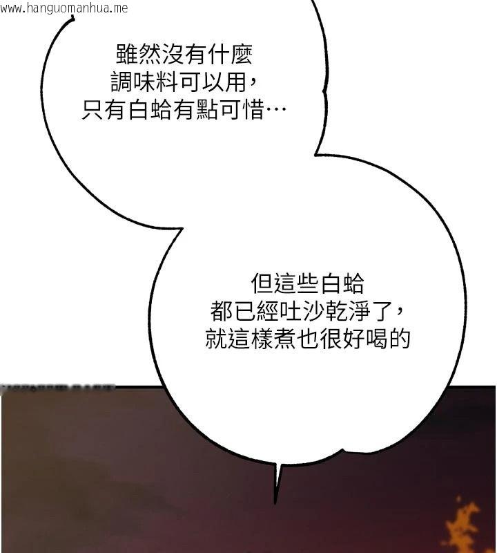 韩国漫画逆转食物链韩漫_逆转食物链-第9话-「料理」女人的主厨儿子在线免费阅读-韩国漫画-第223张图片