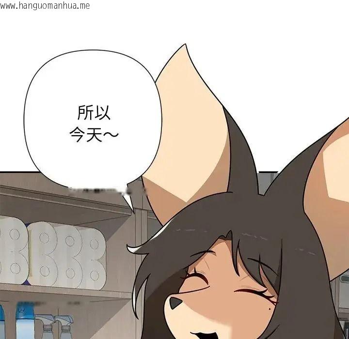 韩国漫画野兽的王国/野兽的乐章韩漫_野兽的王国/野兽的乐章-第37话在线免费阅读-韩国漫画-第14张图片