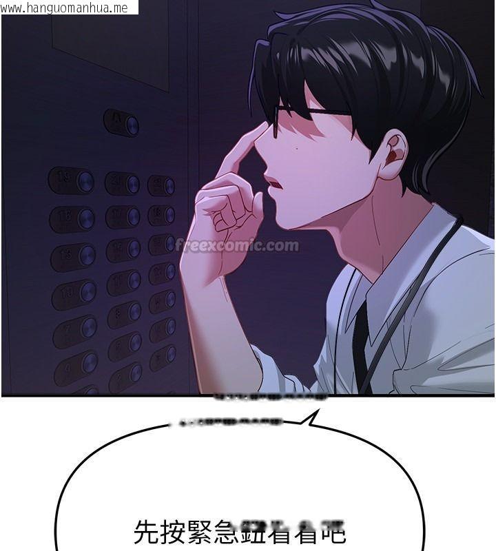 韩国漫画Beautiful-Days韩漫_Beautiful-Days-第89话-黑暗中瑟瑟发抖的女主管在线免费阅读-韩国漫画-第45张图片