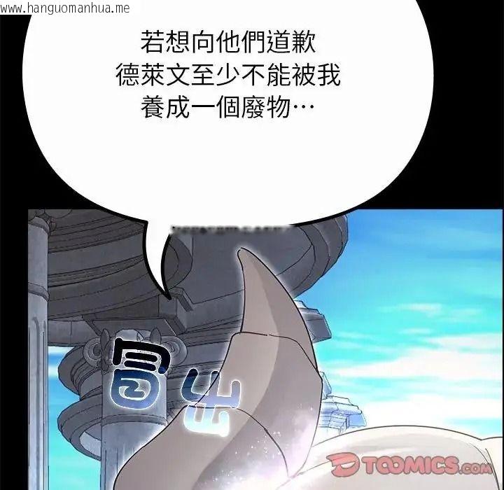 韩国漫画迷雾深处的诱惑/XX地下城韩漫_迷雾深处的诱惑/XX地下城-第36话在线免费阅读-韩国漫画-第57张图片