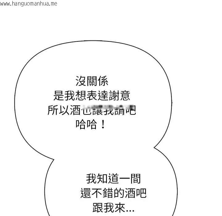 韩国漫画和正妹们的语言交换韩漫_和正妹们的语言交换-第6话在线免费阅读-韩国漫画-第83张图片
