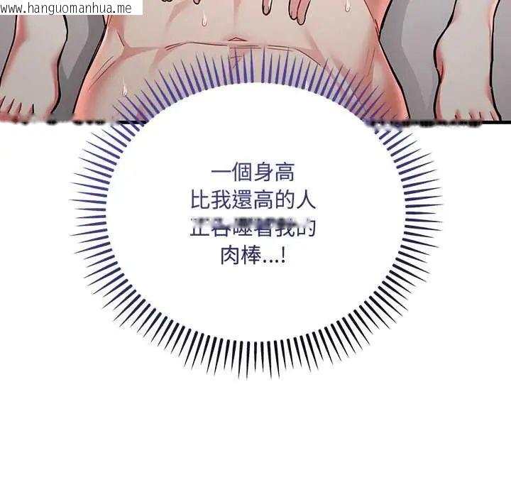 韩国漫画满意度评鉴中韩漫_满意度评鉴中-第11话在线免费阅读-韩国漫画-第116张图片