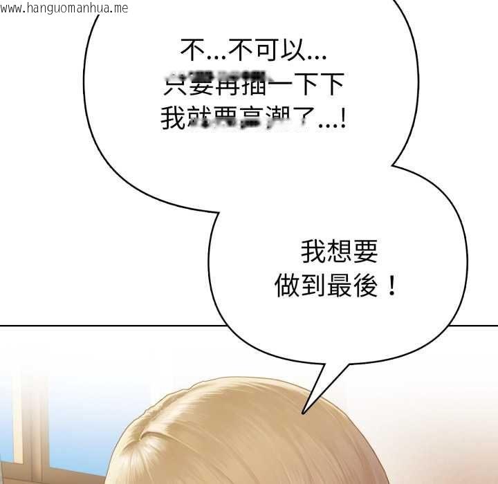 韩国漫画魔法刺青店韩漫_魔法刺青店-第13话在线免费阅读-韩国漫画-第114张图片