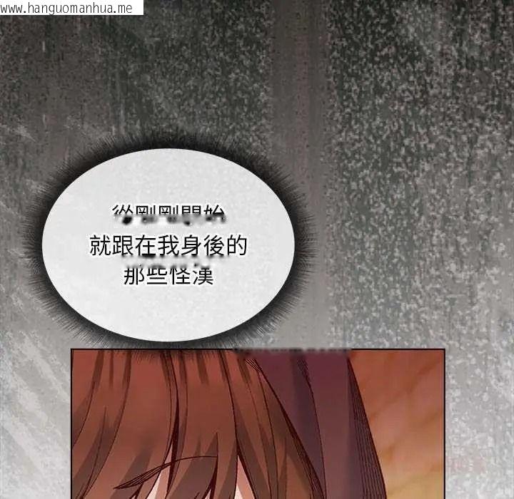 韩国漫画小姐由我来守护韩漫_小姐由我来守护-第35话在线免费阅读-韩国漫画-第111张图片