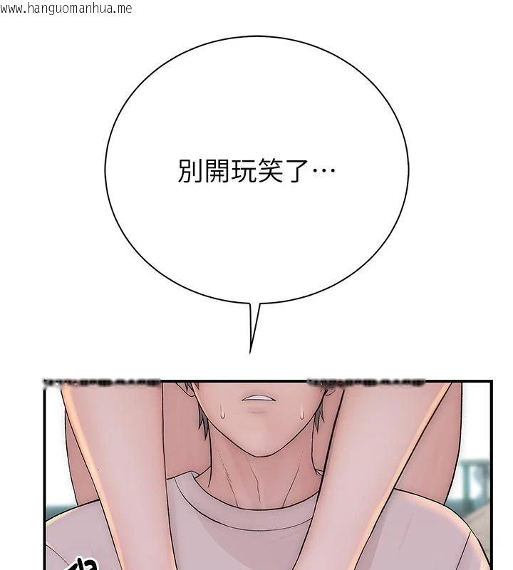 韩国漫画衣冠禽兽韩漫_衣冠禽兽-第9话-学妹的下体按摩在线免费阅读-韩国漫画-第173张图片