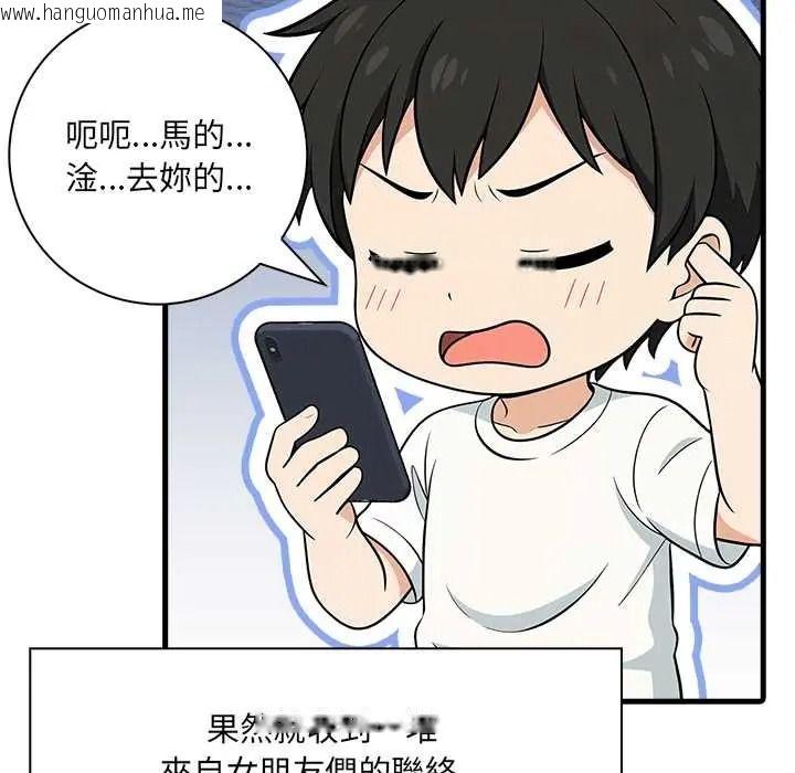 韩国漫画渣男生存守则韩漫_渣男生存守则-第8话在线免费阅读-韩国漫画-第42张图片