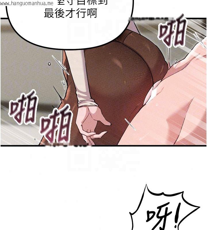 韩国漫画男人配额制韩漫_男人配额制-第60话-尚未结束的男人争夺战在线免费阅读-韩国漫画-第110张图片