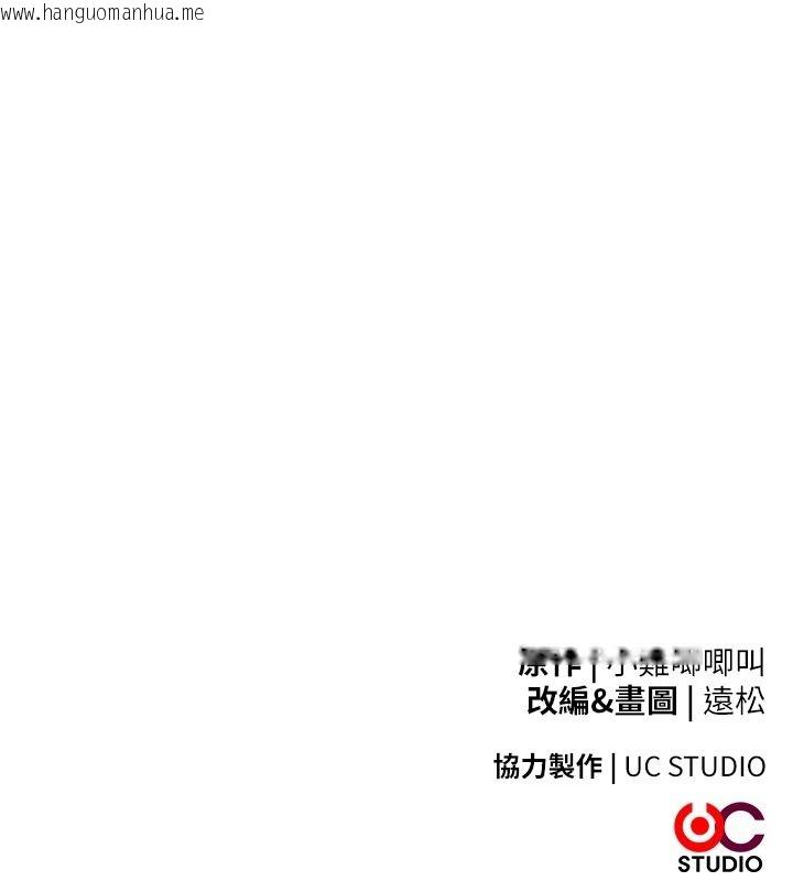 韩国漫画逆转食物链韩漫_逆转食物链-第2话-[每日任务]征服所有人在线免费阅读-韩国漫画-第285张图片