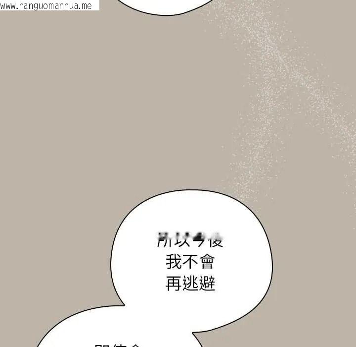 韩国漫画调教开关：第二季韩漫_调教开关：第二季-第52话在线免费阅读-韩国漫画-第81张图片