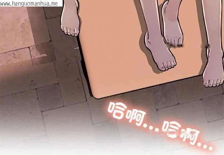 韩国漫画难解的三角关系韩漫_难解的三角关系-第31话在线免费阅读-韩国漫画-第14张图片