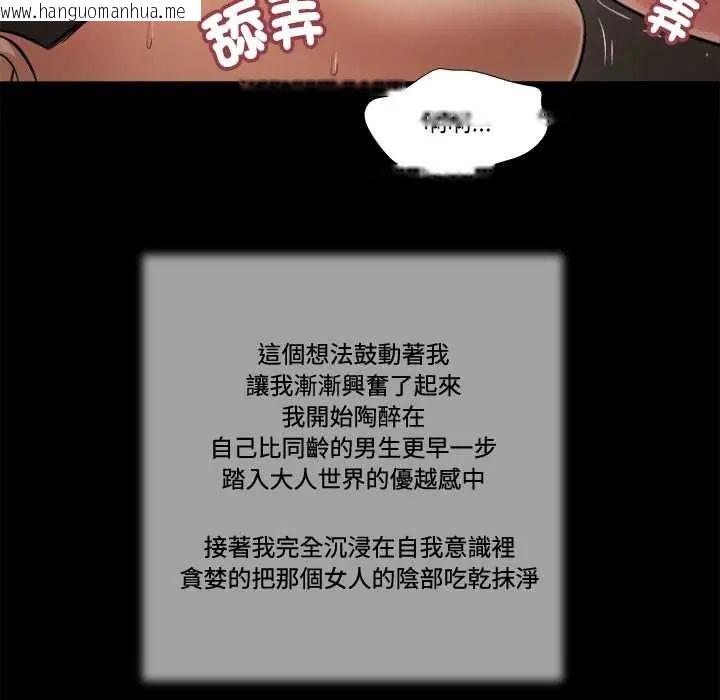 韩国漫画我的初体验韩漫_我的初体验-第23话在线免费阅读-韩国漫画-第59张图片