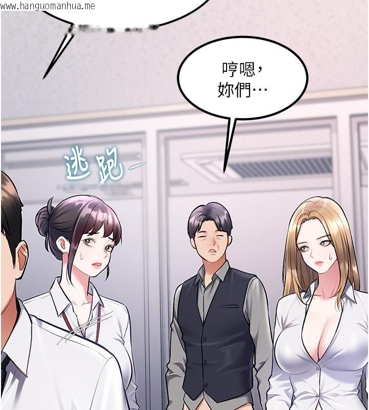 韩国漫画特色新视界韩漫_特色新视界-第53话-有点奇葩的性骚扰防治课在线免费阅读-韩国漫画-第23张图片