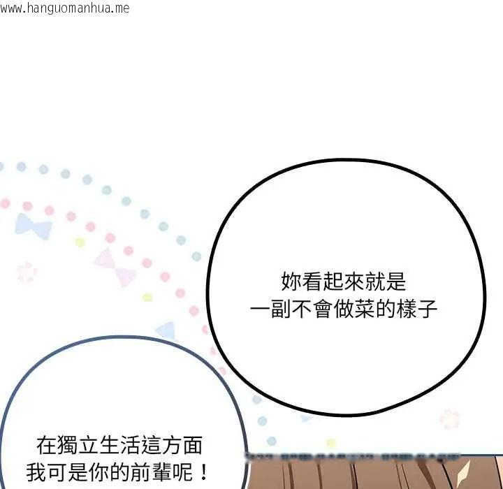 韩国漫画下班后的例行恋爱/下班后的秘密关系韩漫_下班后的例行恋爱/下班后的秘密关系-第119话在线免费阅读-韩国漫画-第38张图片