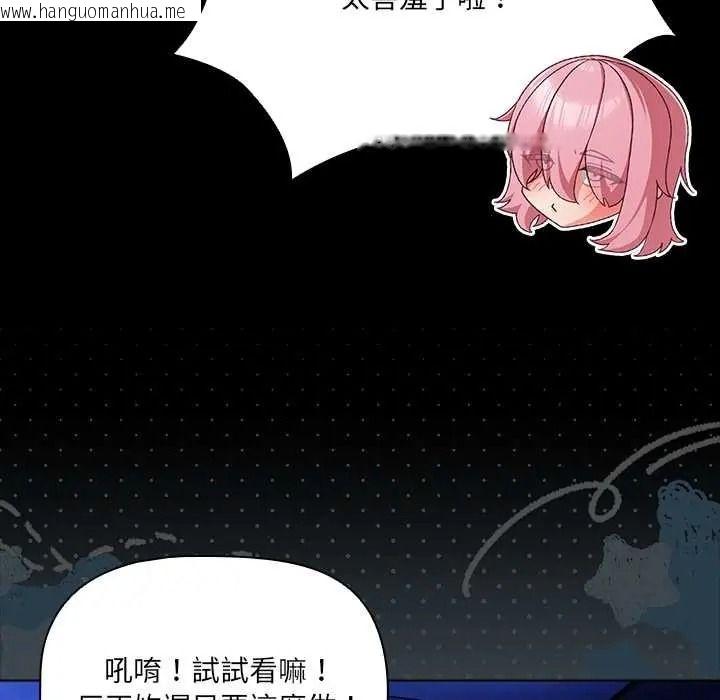 韩国漫画幸福来得太突然/突然成为公寓管理员韩漫_幸福来得太突然/突然成为公寓管理员-第88话在线免费阅读-韩国漫画-第152张图片