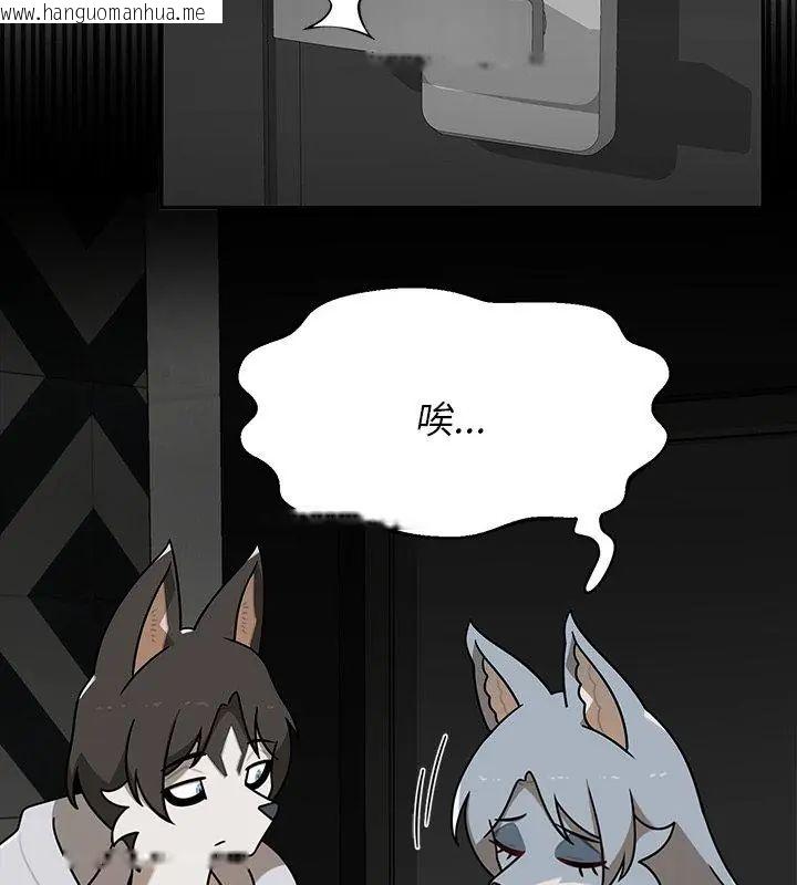 韩国漫画野兽的王国/野兽的乐章韩漫_野兽的王国/野兽的乐章-第35话在线免费阅读-韩国漫画-第96张图片